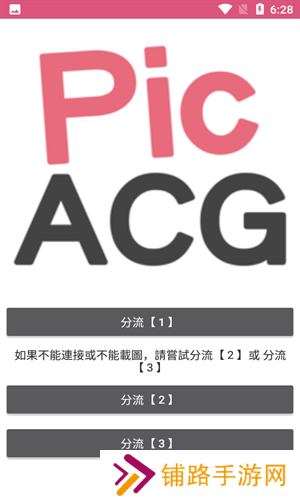 哔咔漫画破解版永久免费vip