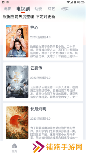 萌米影视app