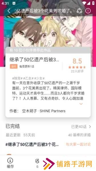 使用方法截图4