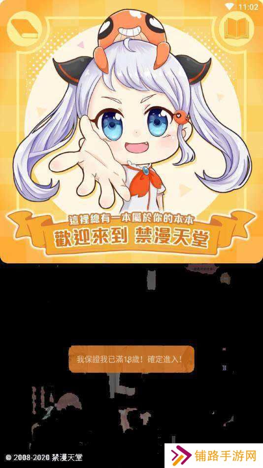 天堂引路人jmcomic禁漫