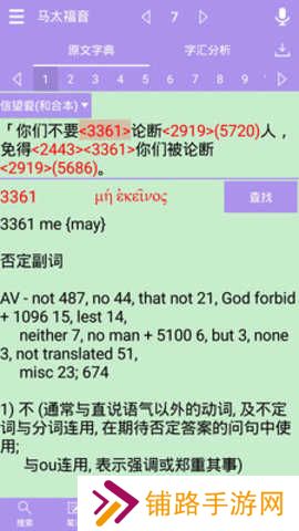 精读圣经