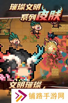 元气骑士不用实名认证2025最新版
