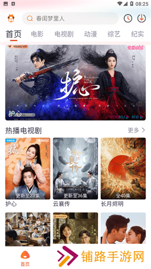 萌米影视app