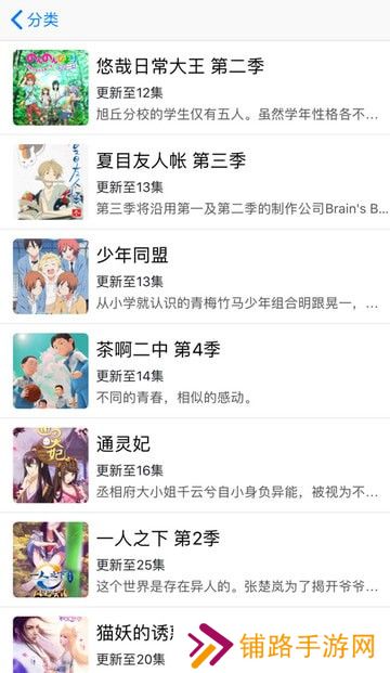 日漫之家破解版