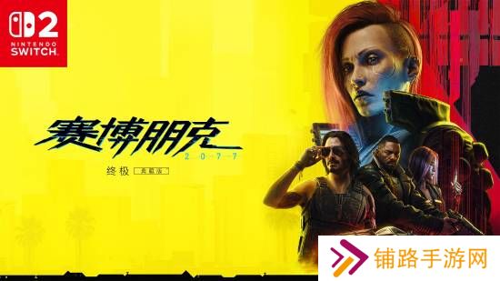极乐软件园