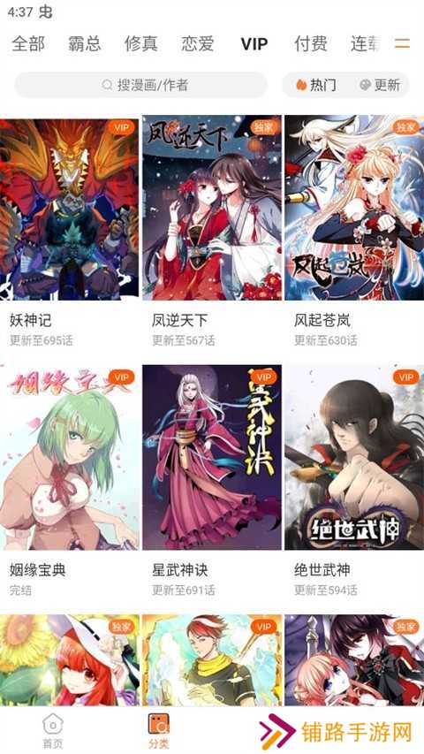 哔咔漫画最新免费版