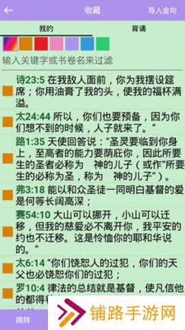 精读圣经