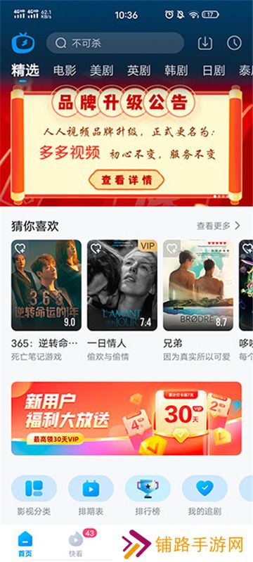多多视频免费观看