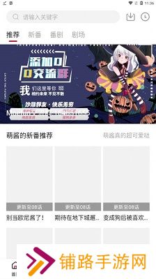 Moefun动漫