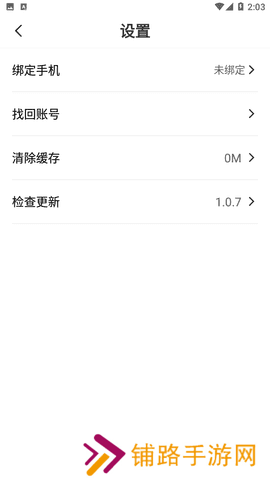 涩漫屋app免费