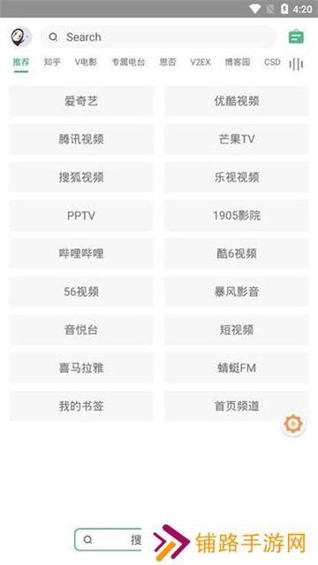 海阔视界app8.76