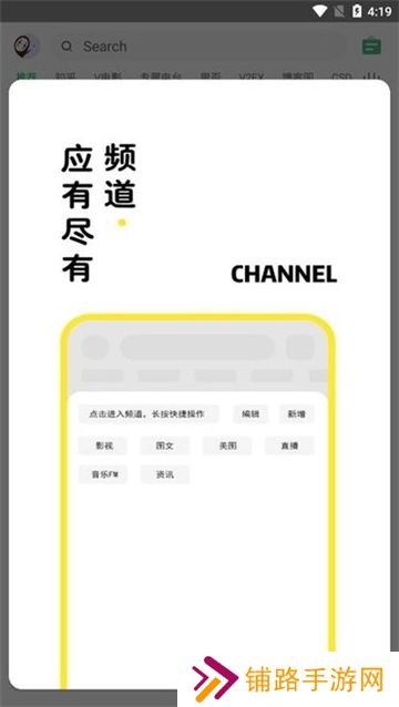 海阔视界app8.76