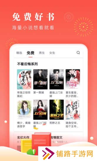 海棠书屋app官方安卓版