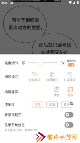 使用方法截图6