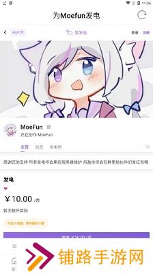 Moefun动漫