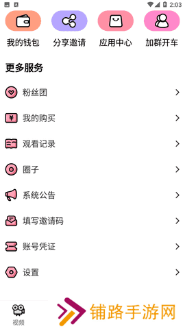 涩漫屋app免费