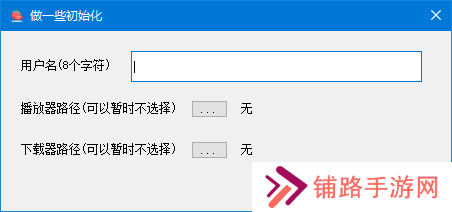 搜番神器