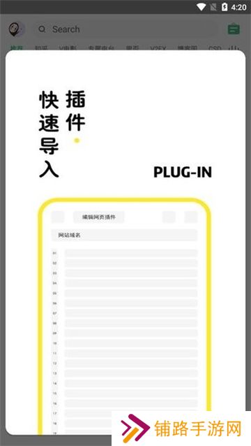 海阔视界app8.76