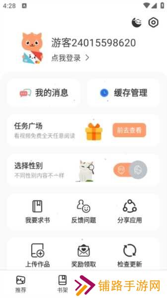 使用方法截图2