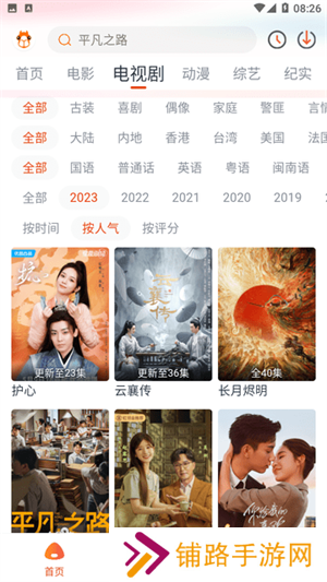 萌米影视app