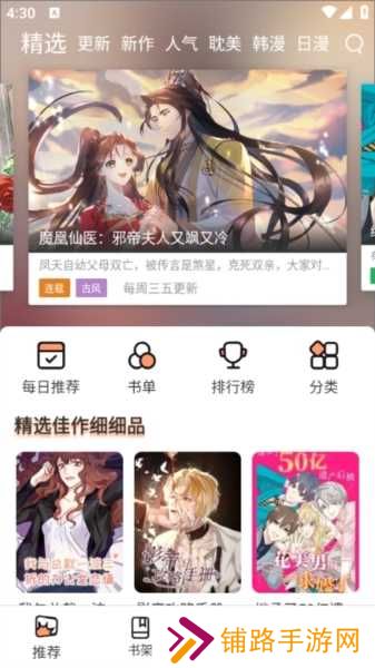 使用方法截图3