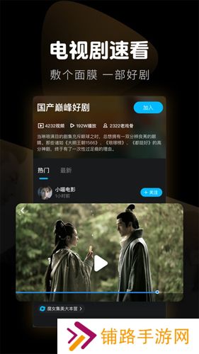 迅雷看看播放器