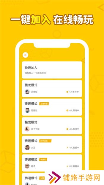 画画接龙最新版