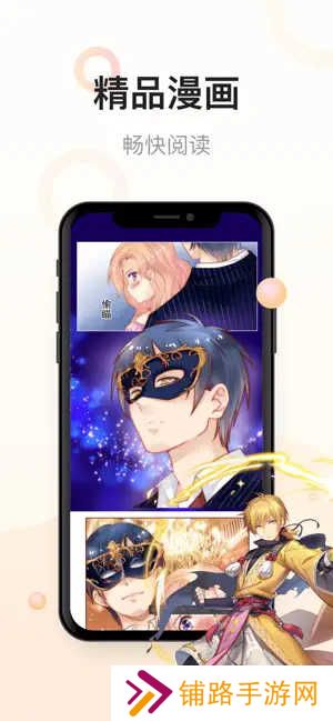 漫画喵正版下载入口