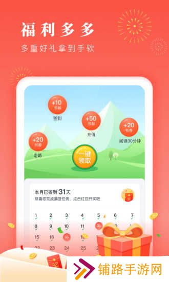 海棠书屋TXT下载