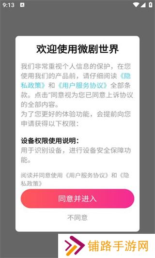 微剧世界