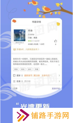 知鸟阅读