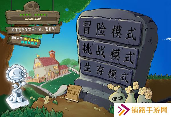植物大战僵尸杂交版2025