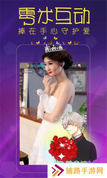 桃子直播app下载安装手机版