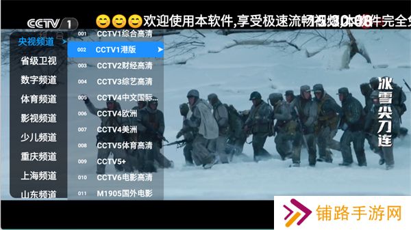 极速直播