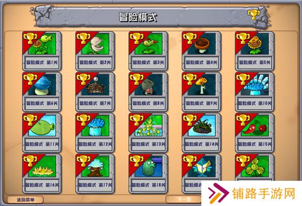 植物大战僵尸杂交版2025