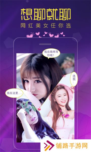 桃子直播app下载安装手机版