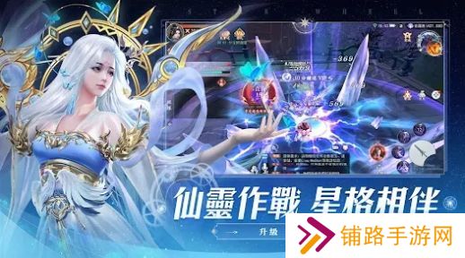 星纪仙轮