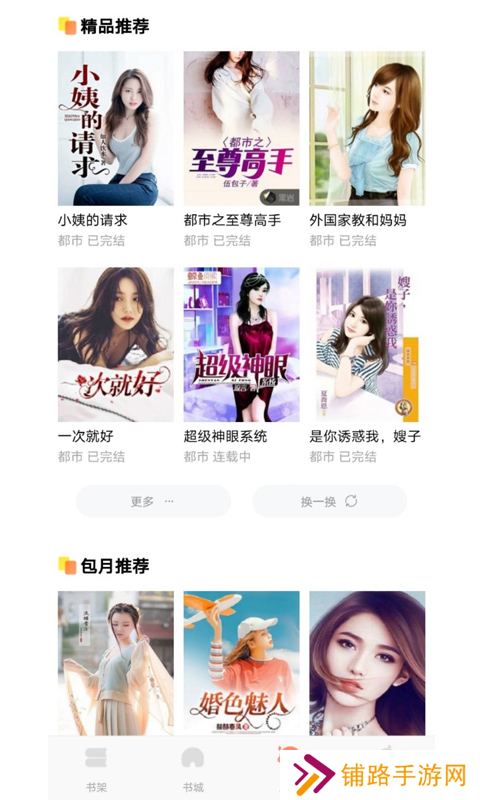 红牛小说