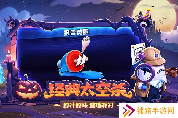 太空杀官网入口
