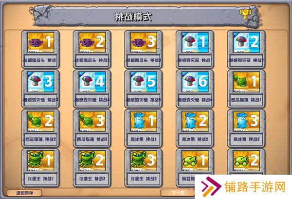 植物大战僵尸杂交版2025