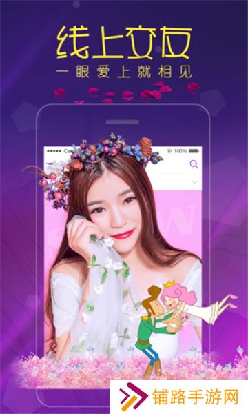 桃子直播app下载安装手机版