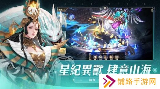 星纪仙轮