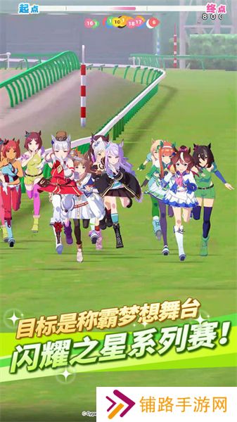 赛马娘最新版