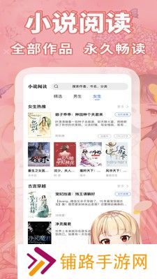 妖狐书社破解版