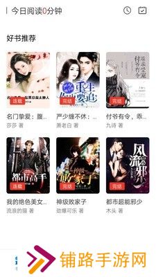 好书屋阅读