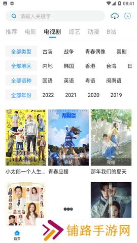 萝卜视频APP