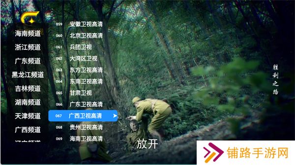 极速直播