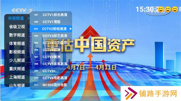 极速直播