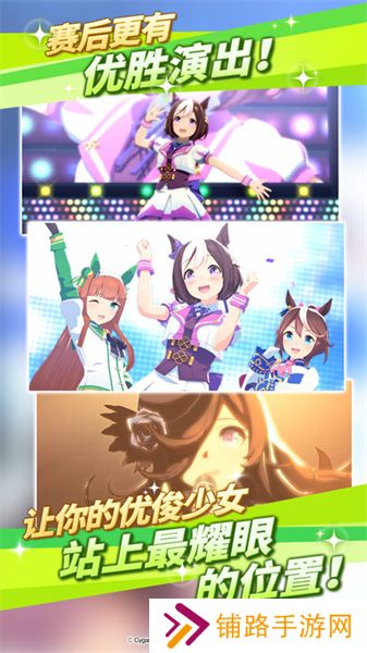 赛马娘最新版