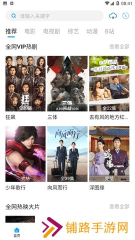 萝卜视频APP